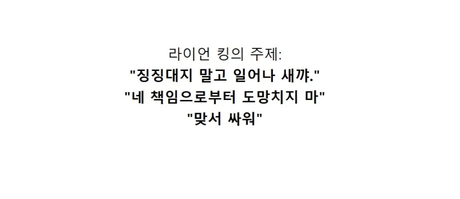 라이온킹이 특별한 이유 甲.jpg - 이미지 5