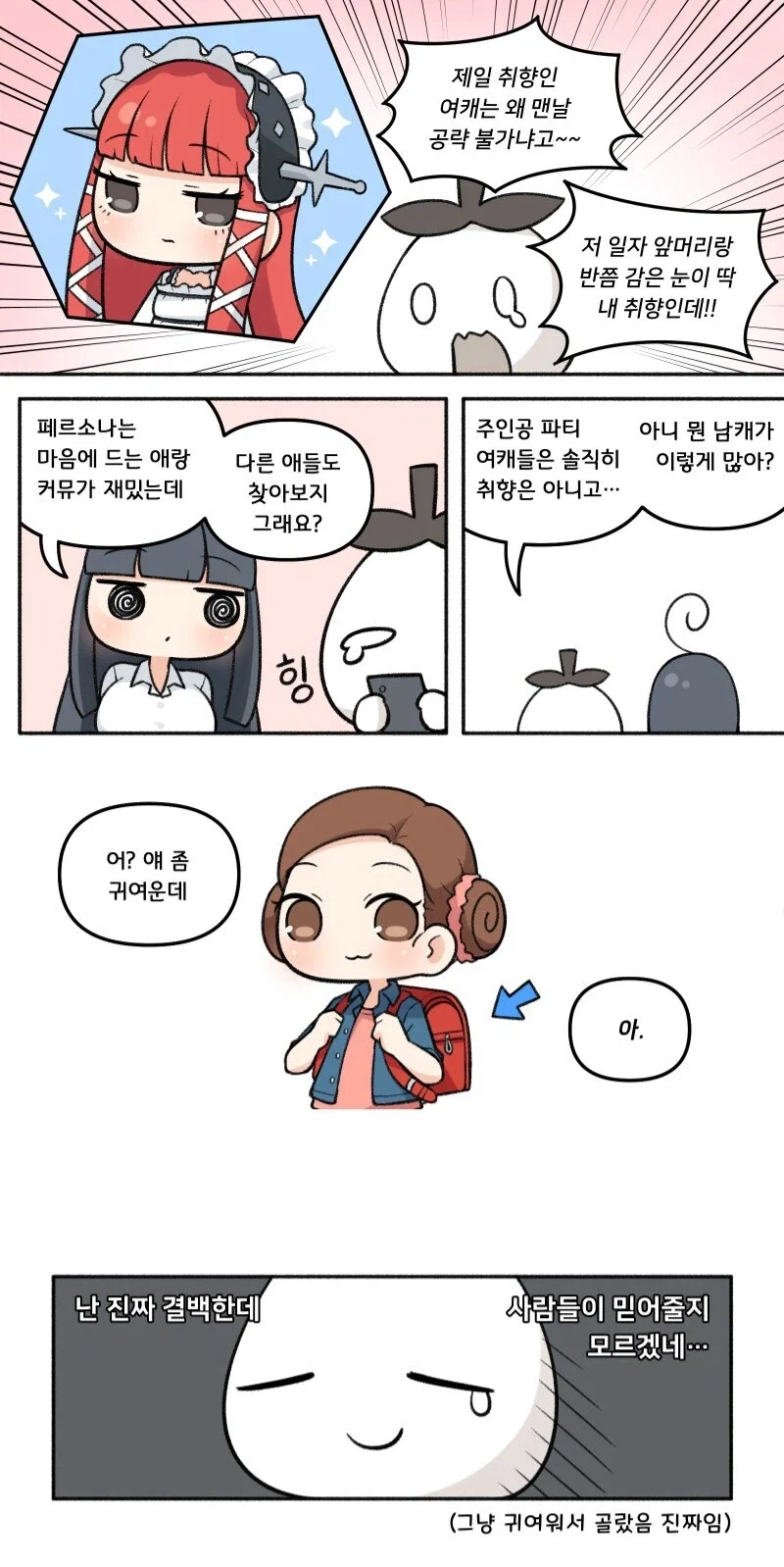 천솜향) 평소 행실(?)이 낳은 결과.jpg