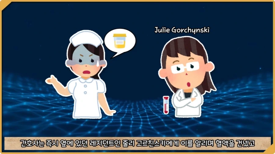 응급실 의사들을 환자로 만든 비운의 독극물 여성.jpg - 이미지 20