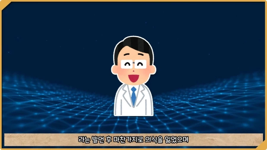 응급실 의사들을 환자로 만든 비운의 독극물 여성.jpg - 이미지 33