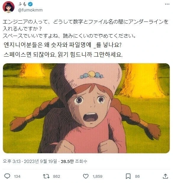 프로그래머들에게 일침 날리는 X