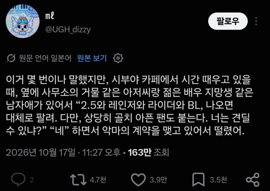 저질 게이드라마에 출연하는 배우들이 나오는 이유