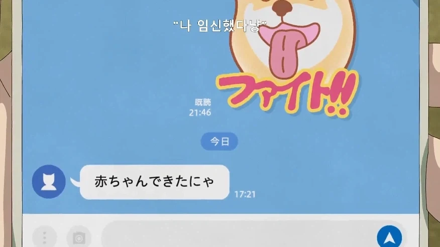 조카가 생겨서 좋아 죽는 여동생 - 이미지 4