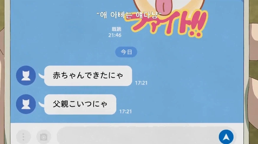 조카가 생겨서 좋아 죽는 여동생 - 이미지 5