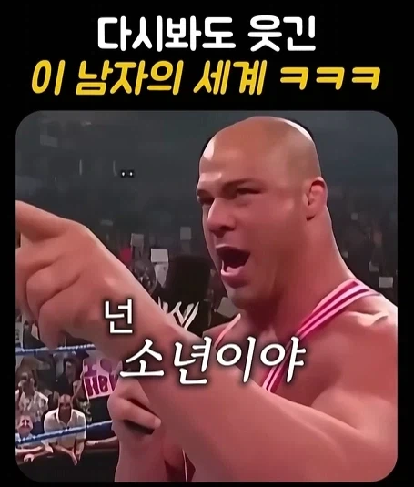 점입가경이 뭔지 보여준 커트 앵글의 연기