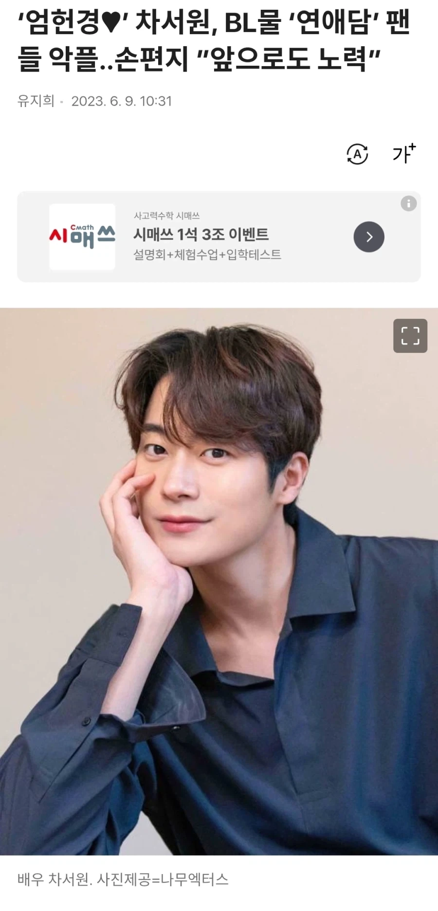 BL물 팬들이 배우를 욕한 이유.jpg