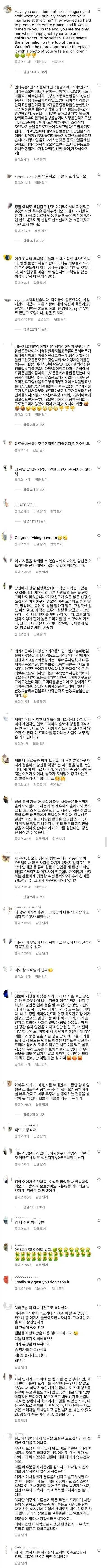 BL물 팬들이 배우를 욕한 이유.jpg - 이미지 2