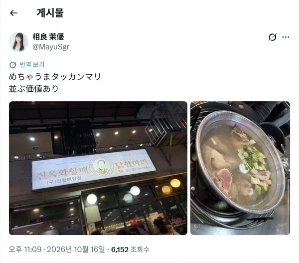 「랜딩액션 원더 플라이트 : FLT 002」 사가라 마유 한국 팬미팅 감사 코멘트 - 이미지 4