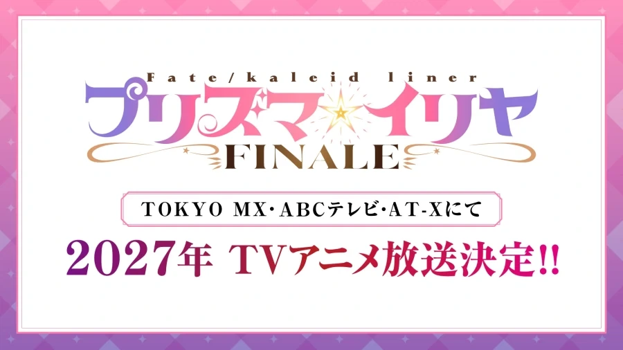 프리즈마 이리야 FINALE, 2027년 방송