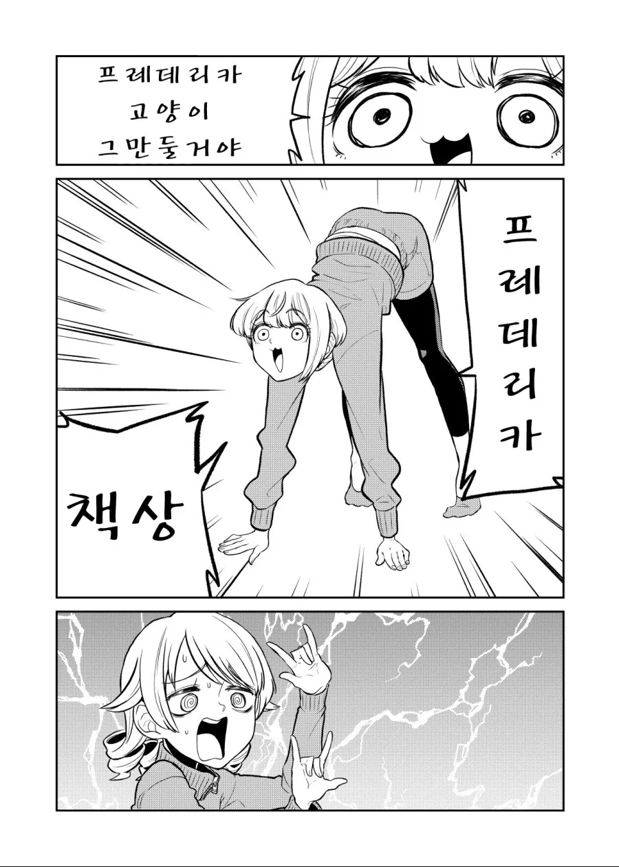 @) 미쳐버린 혼혈 아이돌.manga