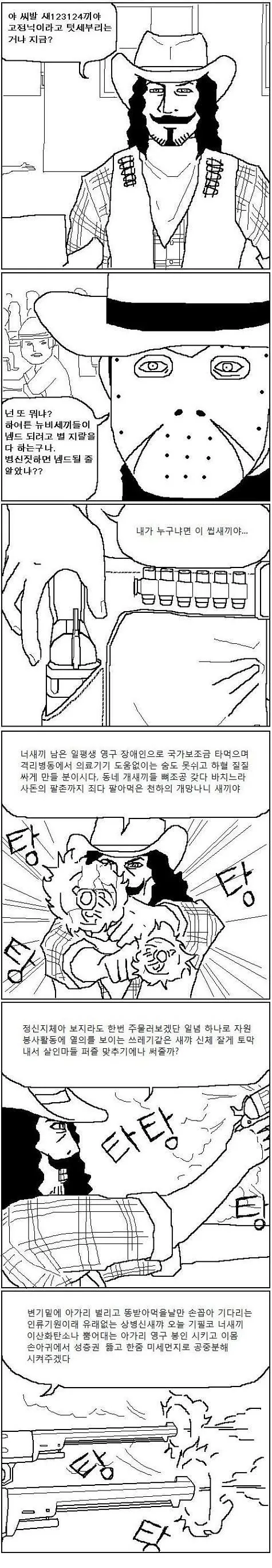 전설의 와갤 만화 - 이미지 3