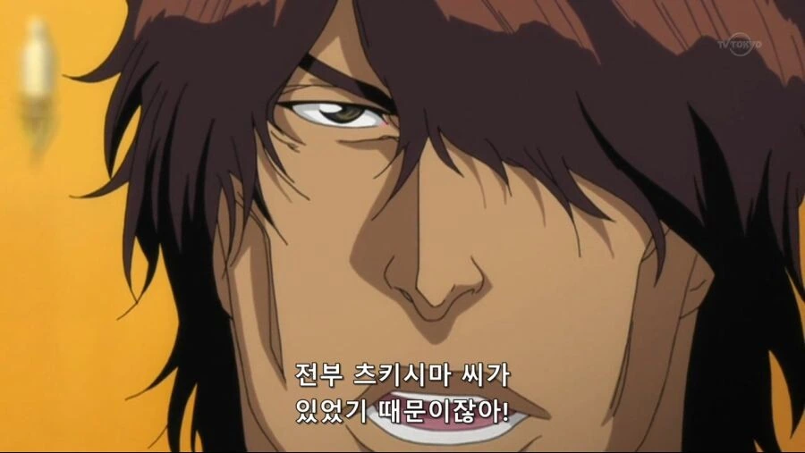 블리치]전부 츠키시마씨 덕분이잖아!