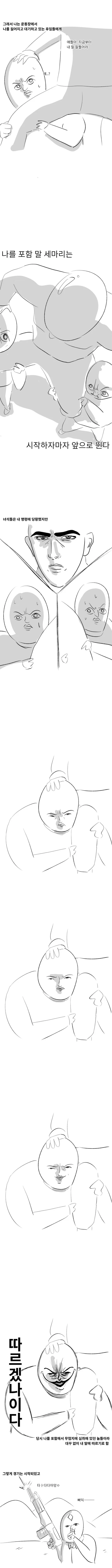 전술훈련 썰 만화.manhwa - 이미지 3