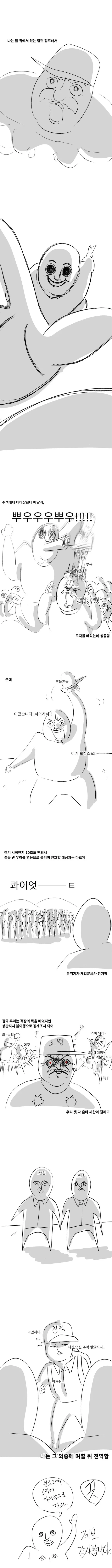 전술훈련 썰 만화.manhwa - 이미지 5