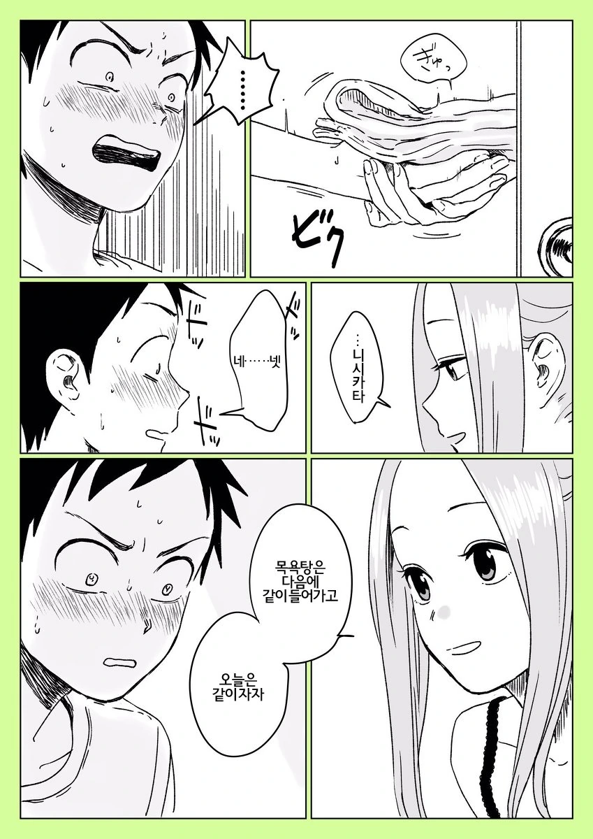 요오망한 대학생 타카기 양 만화.manga - 이미지 9