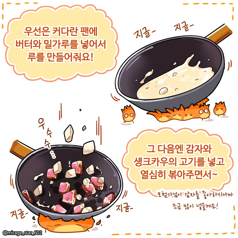 위험하지 않아요 NPC씨 요리 특별편.Manhwa - 이미지 2