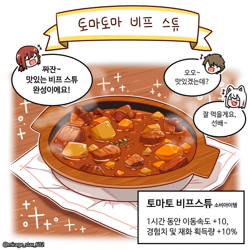 위험하지 않아요 NPC씨 요리 특별편.Manhwa - 이미지 4