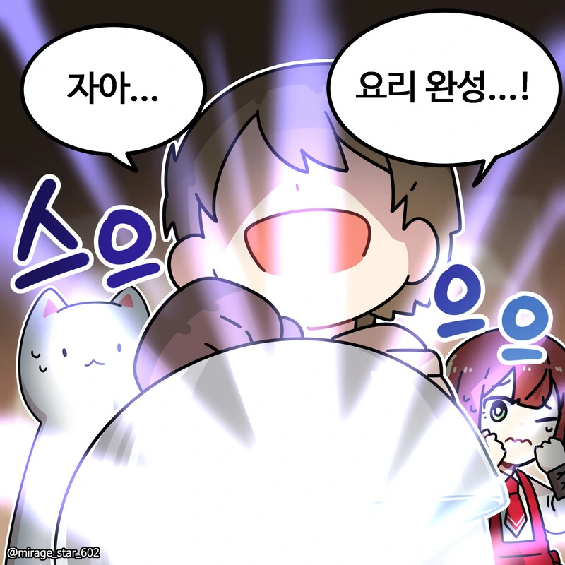 위험하지 않아요 NPC씨 요리 특별편.Manhwa - 이미지 8