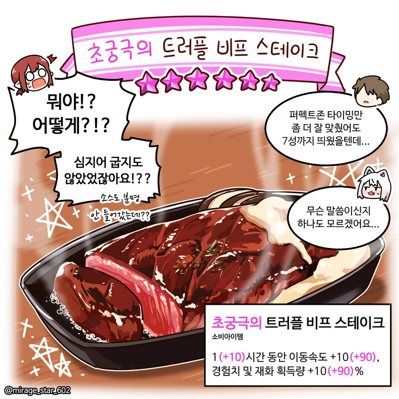 위험하지 않아요 NPC씨 요리 특별편.Manhwa - 이미지 9