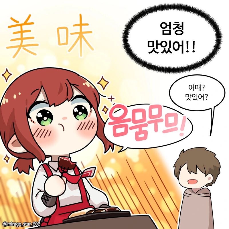 위험하지 않아요 NPC씨 요리 특별편.Manhwa - 이미지 10