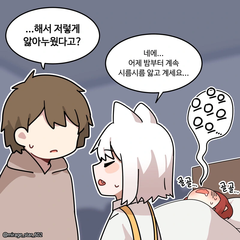 위험하지 않아요 NPC씨 요리 특별편.Manhwa - 이미지 14