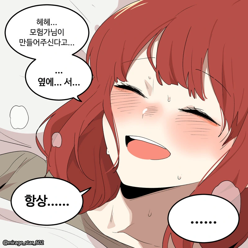 위험하지 않아요 NPC씨 요리 특별편.Manhwa - 이미지 17