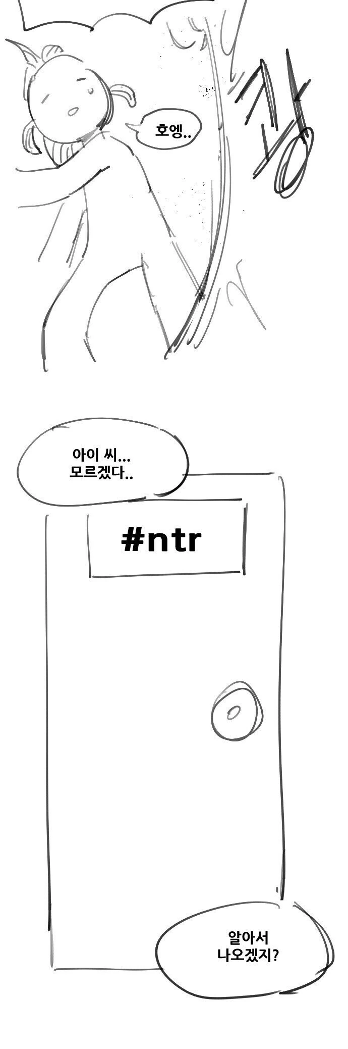 음지 적응하는 만화 - 이미지 7