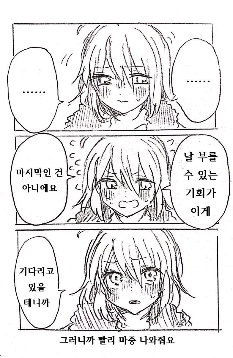 페그오) 흑잔느가 흑우 ㅅㄲ들에게.manga - 이미지 2