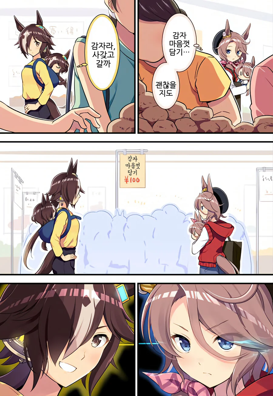 말딸, 핫산)유부녀 타이신과 보드카의 장보기.manhwa