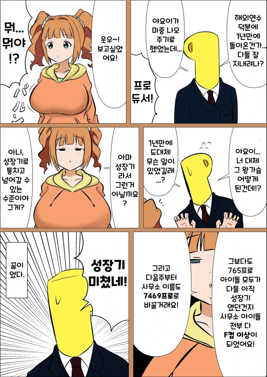 @) 성장기가 굉장한 만화