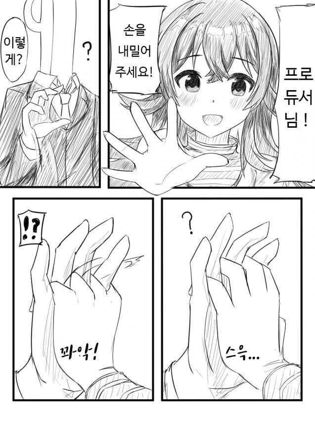 @) P를 유혹하는 카호 만화