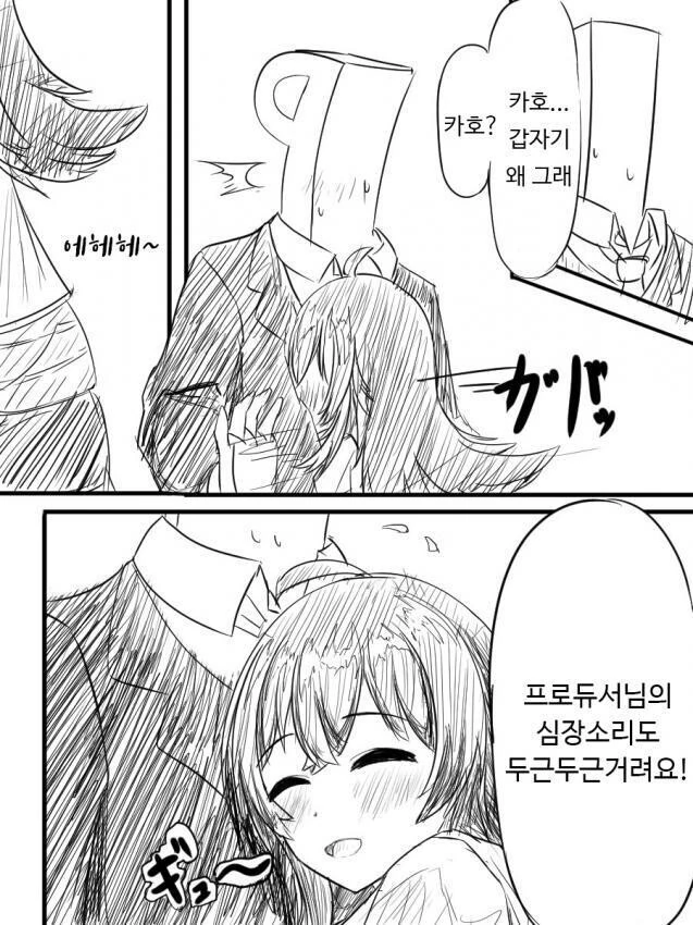 @) P를 유혹하는 카호 만화 - 이미지 2