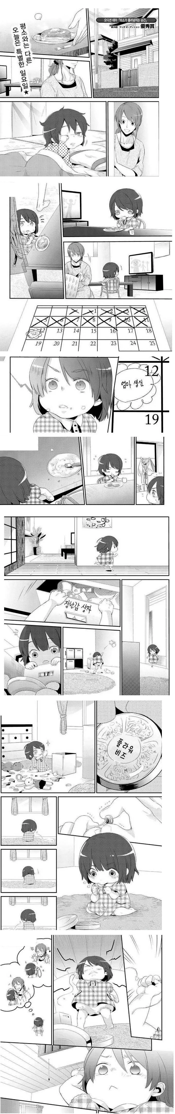유뷰녀 NTR 만화.manwha