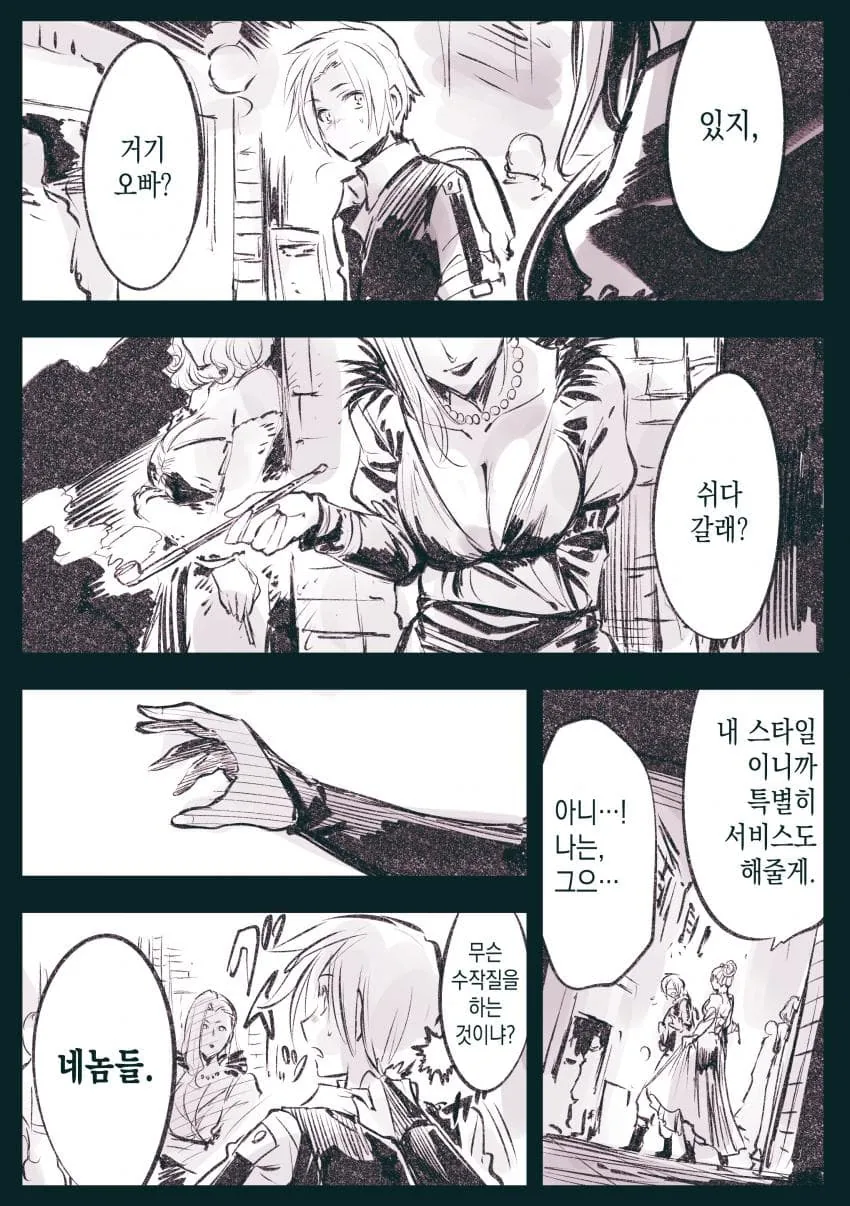 암약) 고위종족 만화 최신화