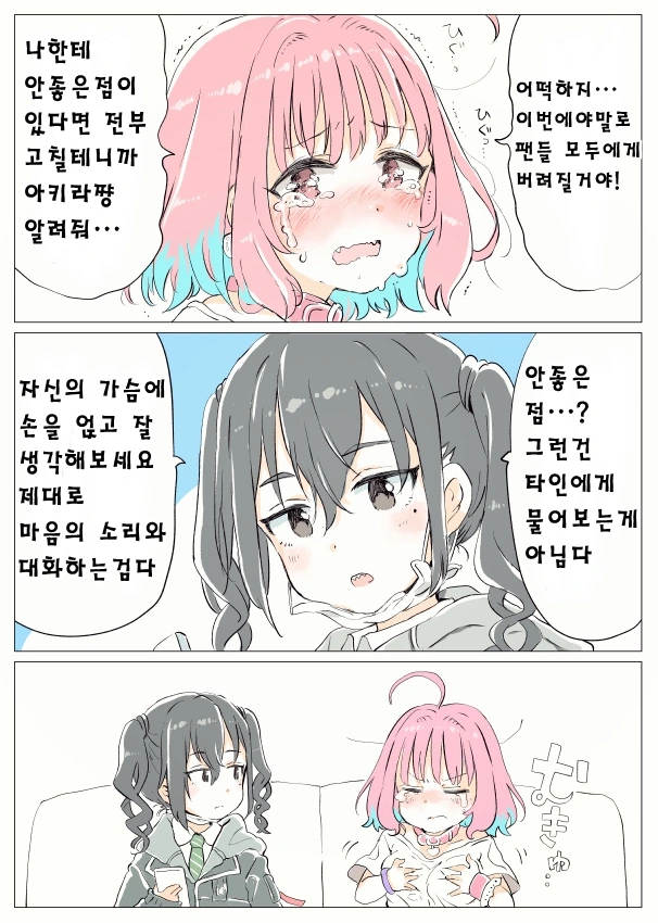 @) 상어이빨이 조언해주는 만화.manga - 이미지 2