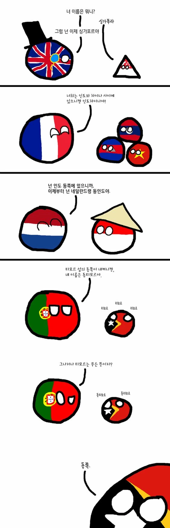 식민지 이름짓기.manhwa