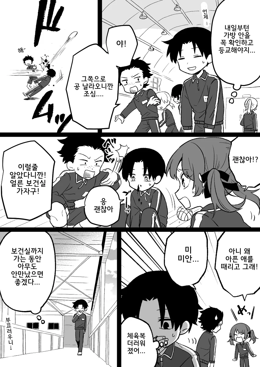 고양이 비스므리한거 주운 만화.manhwa - 이미지 7