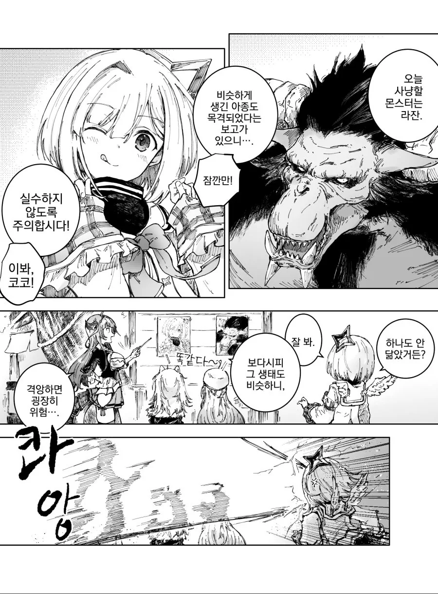 버튜버, 번역) 라잔 만화.manga