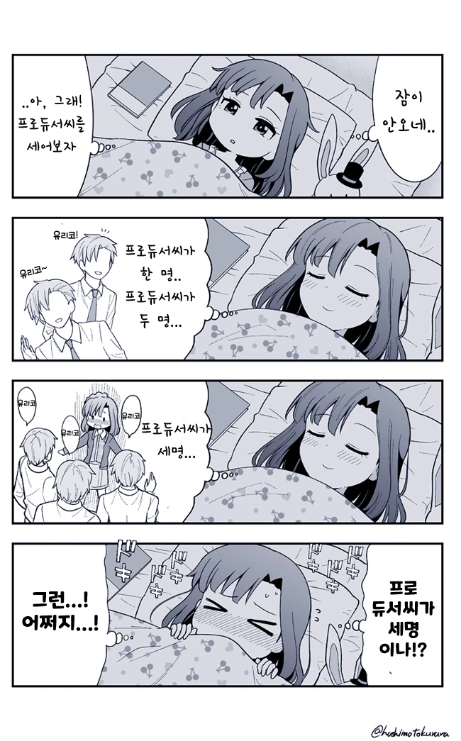 [@] 공룡쨩 만화