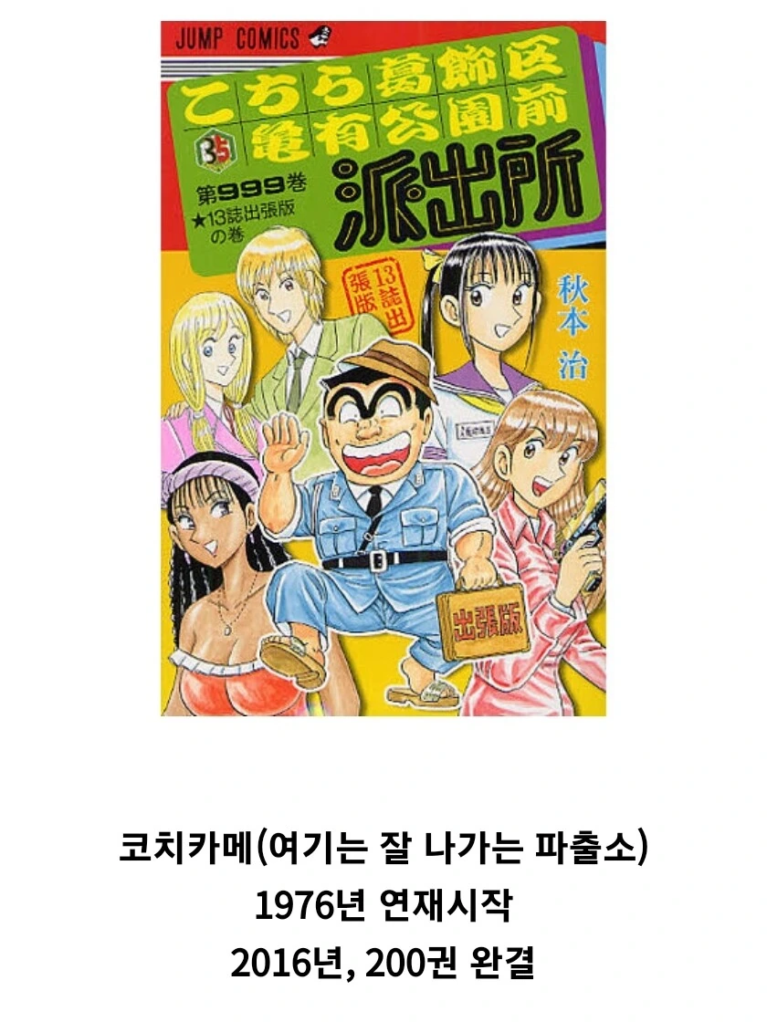 좀랜사) 사망 당시 연재된 만화들 - 이미지 4
