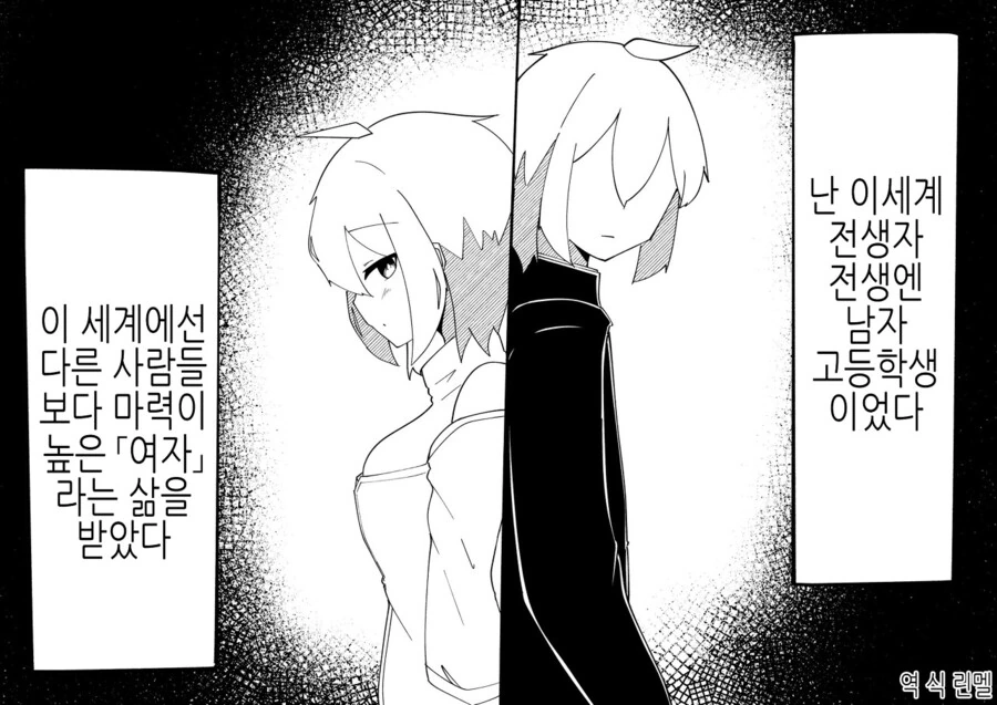 TS)맛있어 보이는 절친이랑 이세계 전생한.mANGA - 이미지 2