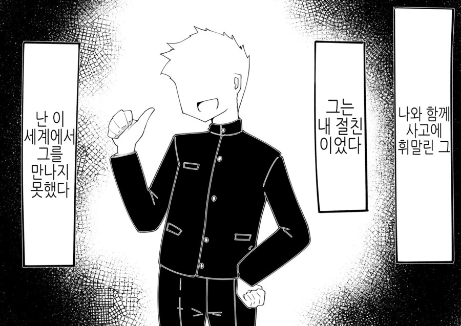 TS)맛있어 보이는 절친이랑 이세계 전생한.mANGA - 이미지 3
