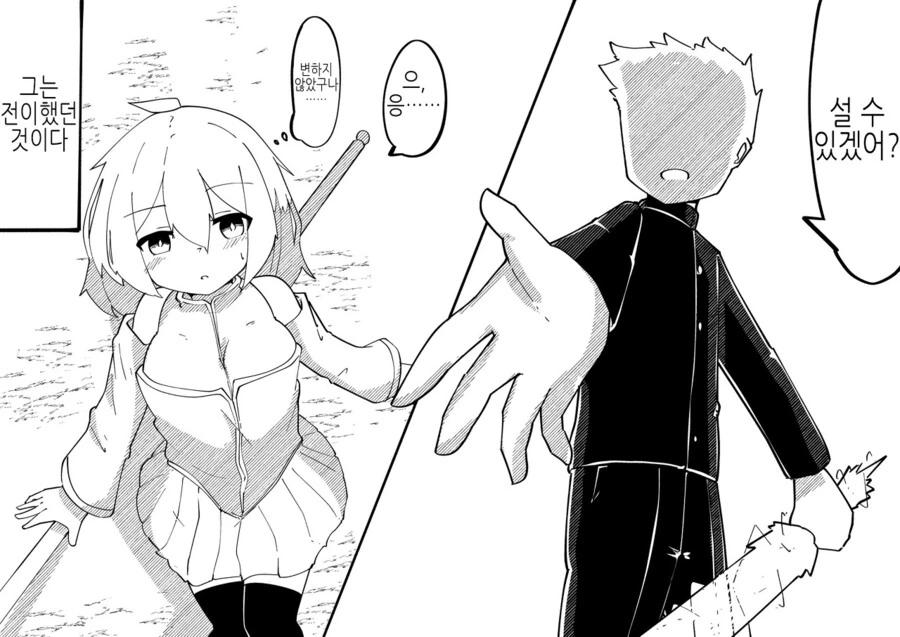 TS)맛있어 보이는 절친이랑 이세계 전생한.mANGA - 이미지 5