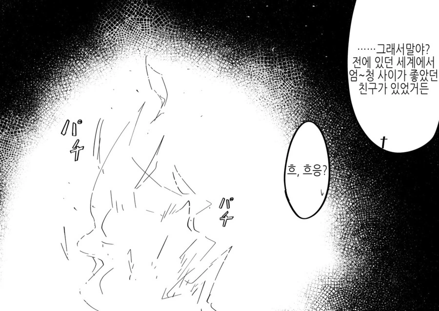 TS)맛있어 보이는 절친이랑 이세계 전생한.mANGA - 이미지 6