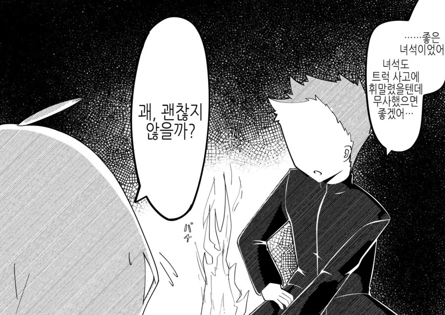 TS)맛있어 보이는 절친이랑 이세계 전생한.mANGA - 이미지 7