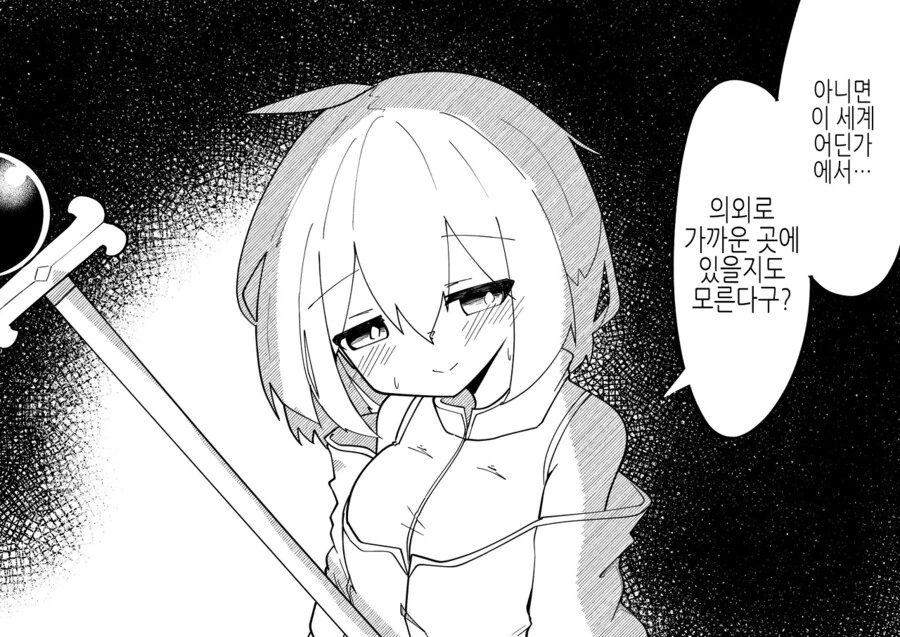 TS)맛있어 보이는 절친이랑 이세계 전생한.mANGA - 이미지 8