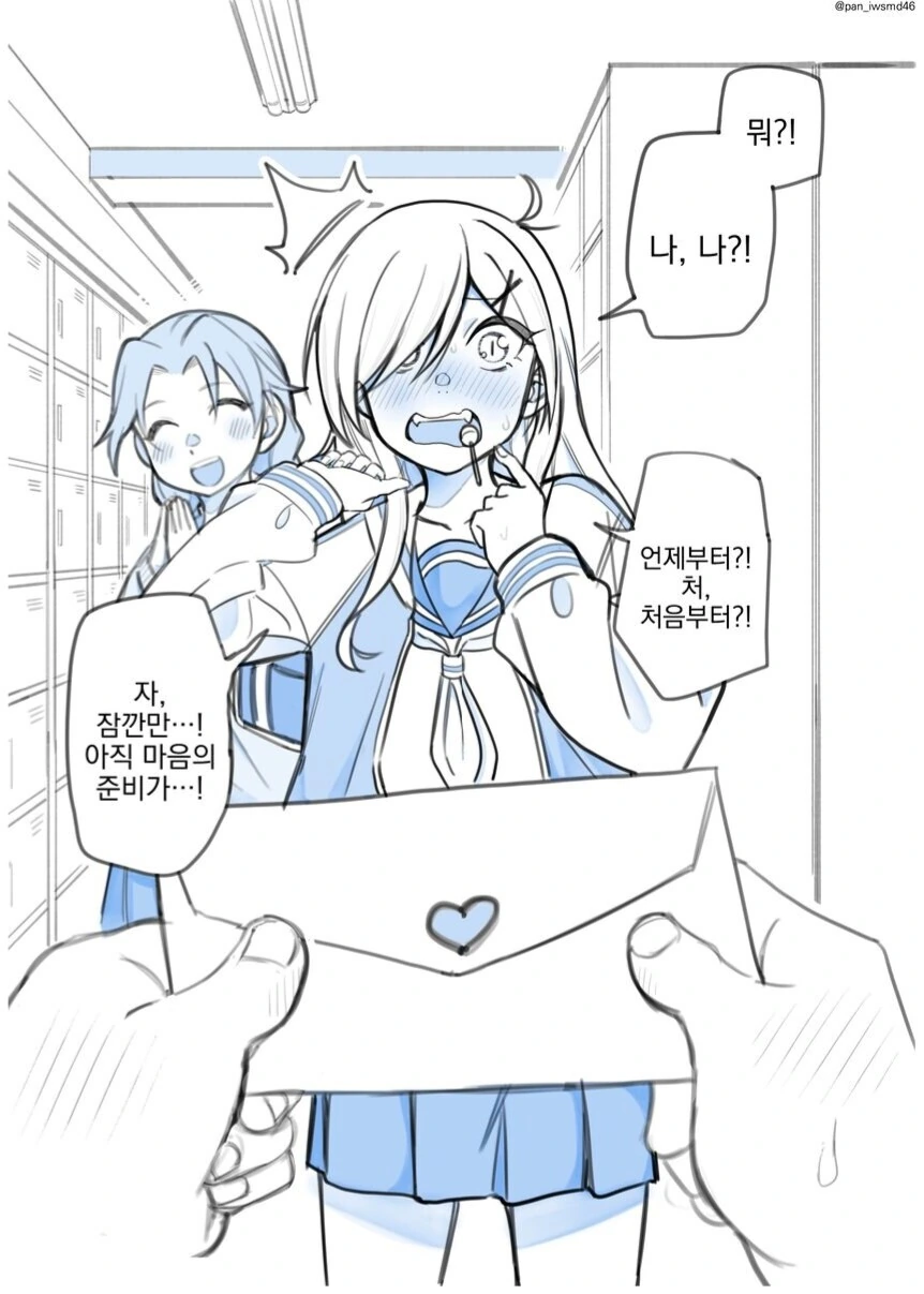 연심에 둔감한 그녀가 고백받는 만화.manwha - 이미지 4