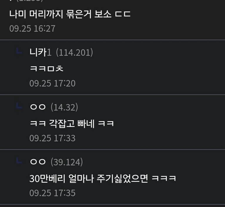 원피스) 30만 베리 존나 주기 싫었던 나미 - 이미지 2