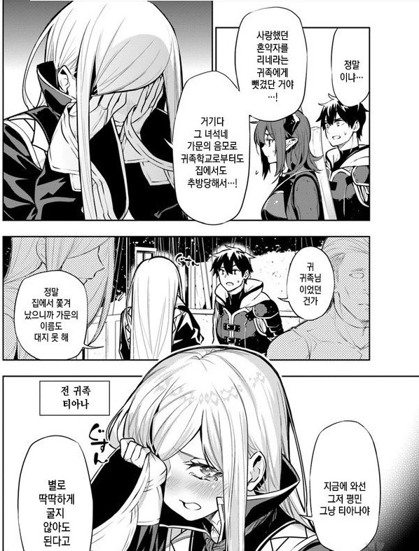 몰락귀족이 도박에 빠진 이유.manga - 이미지 2