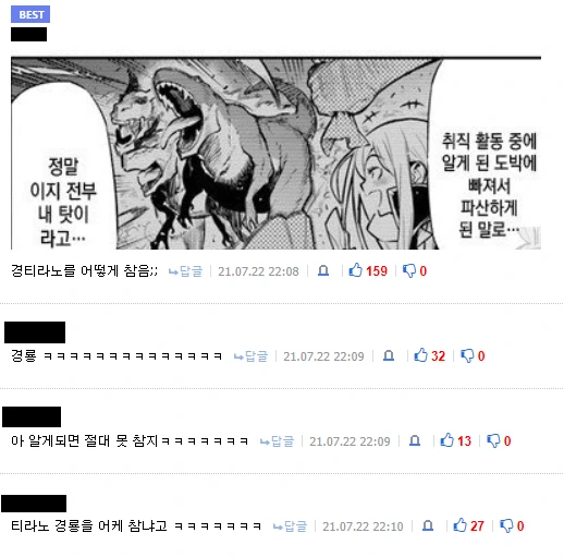 몰락귀족이 도박에 빠진 이유.manga - 이미지 4